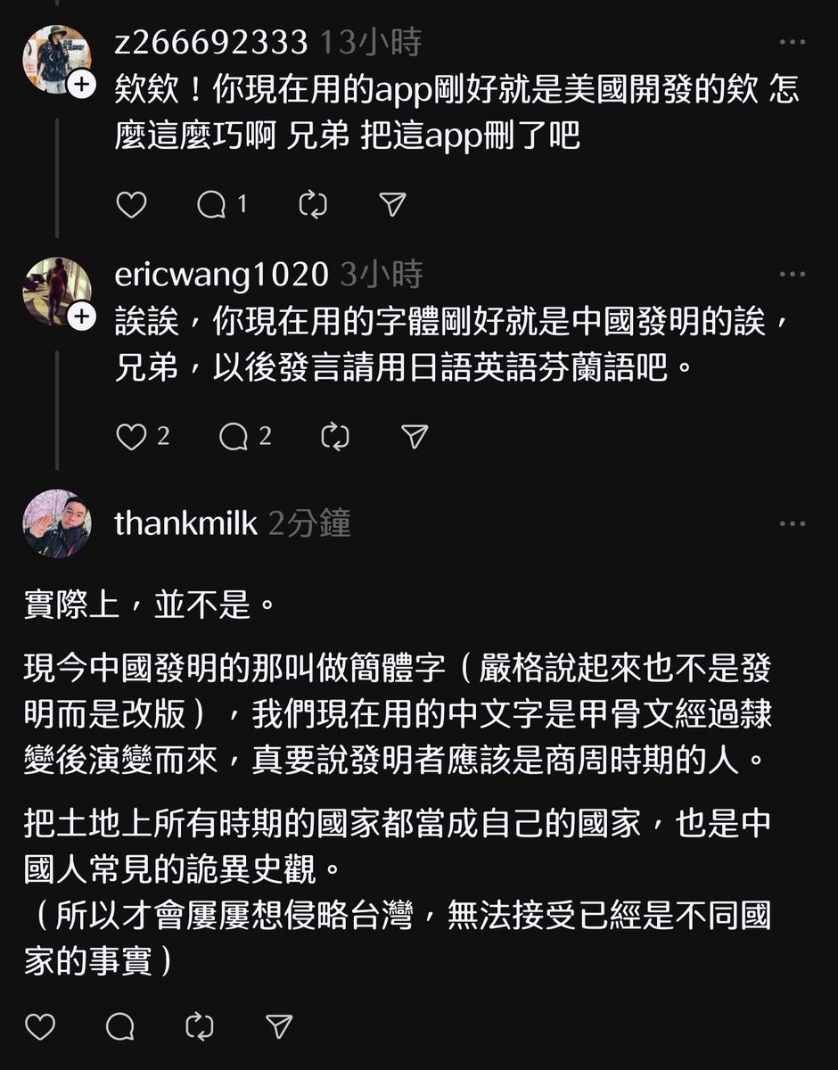 台灣越來越好 tweet media