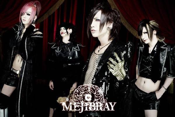 MEJIBRAY ☆ まとめ セット MEJIBRAY ☆ まとめ セット