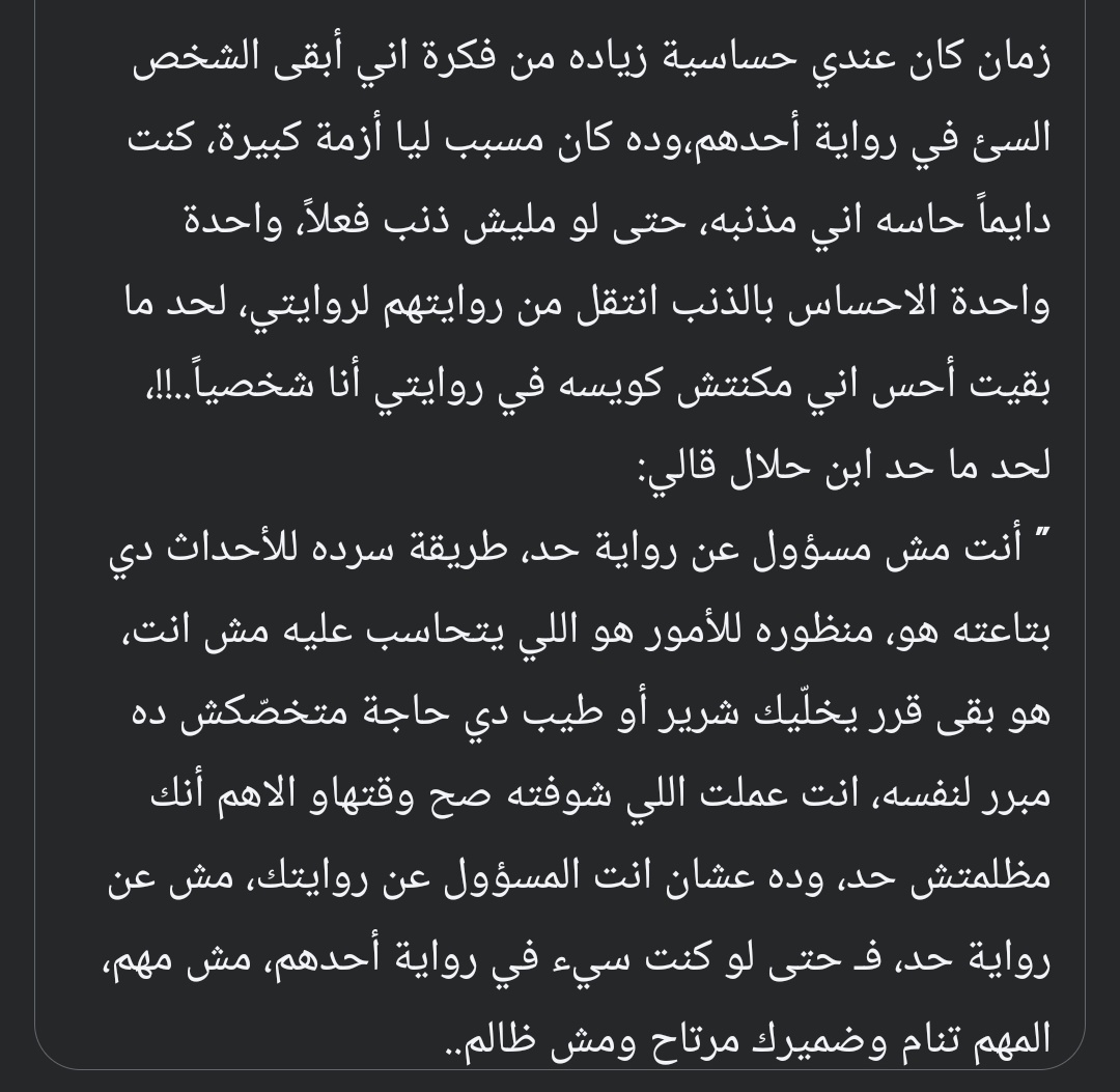 طريقه سرد الحكايه بتاعتك انت، متخصش حد تاني
ومهم اوي الإنسان ميجيش على نفسه عشان يحاول يثبت لكل اللي حواليه أنه إنسان كويس شوفوني اهو انا جامد ازاي (صاحب ، اخ, اي حد عموما...) 
"You don't have to break yourself just to be seen as strong."
