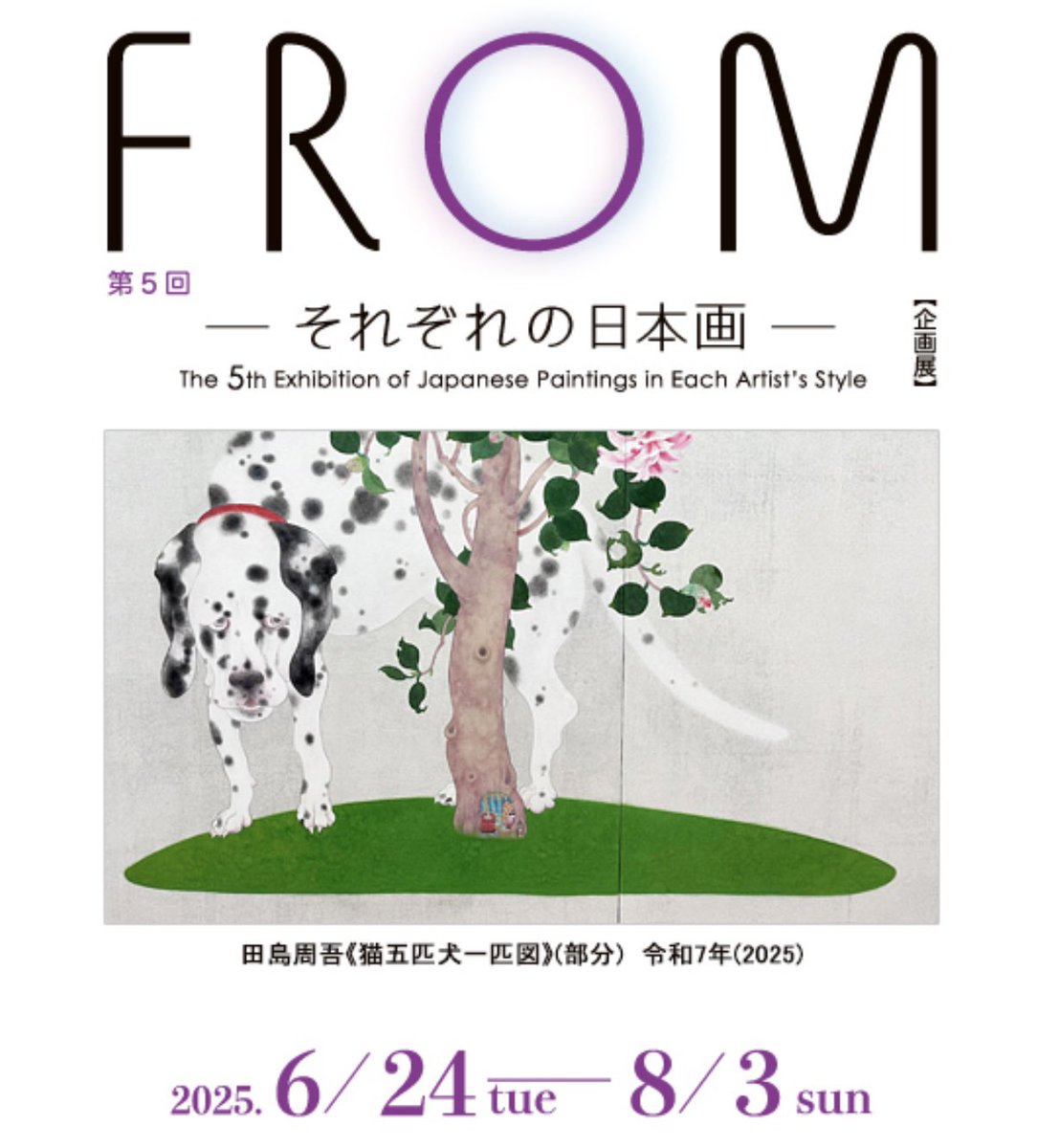 【期間限定】 野地美樹子  X: on 絵画