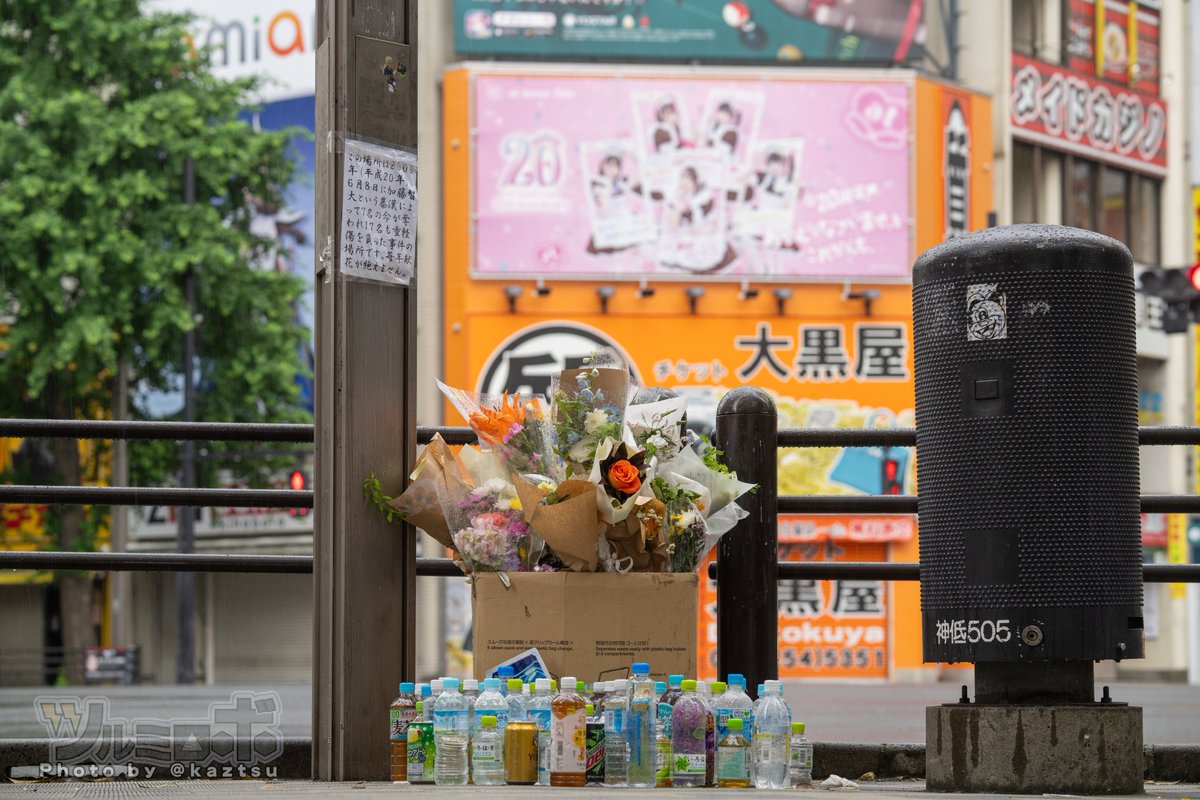 秋葉原・中央通り交差点 6/10 整理されているが飲みものが減っている（ように見える）