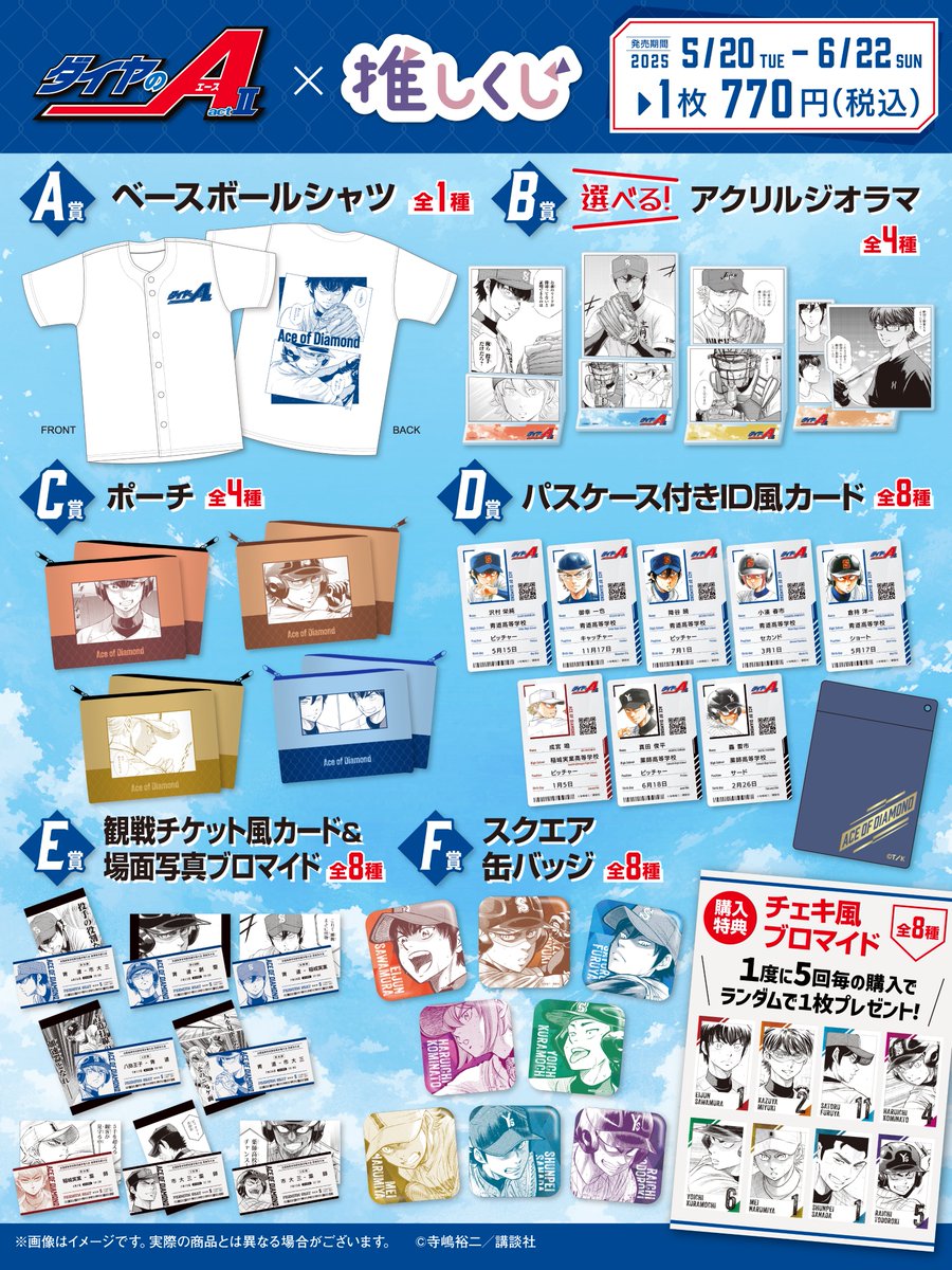 推しくじ (@oshikuji) / Posts / X