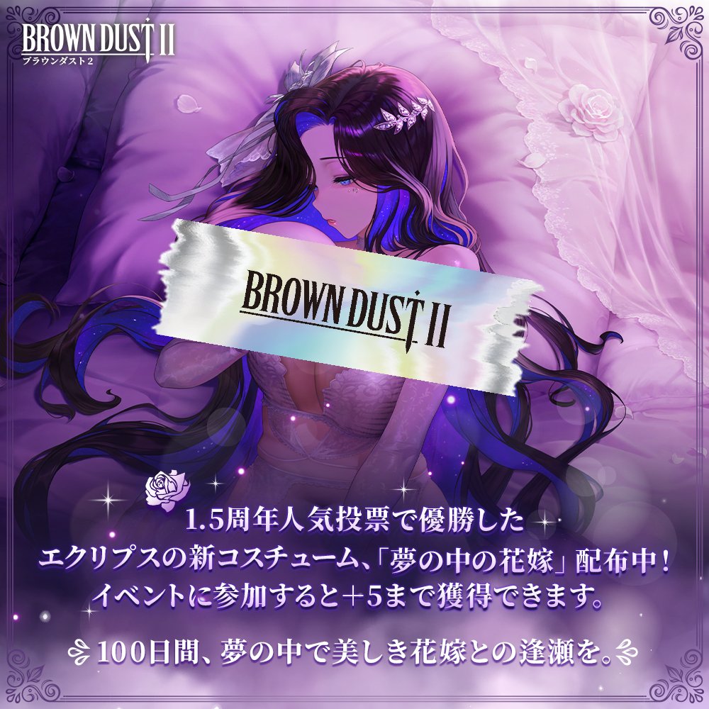 配布キャラのイベントにつきまして、すでに条件を達成している状況の