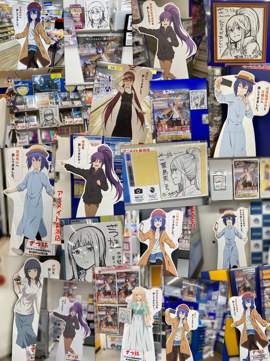 ざつ旅-That's Journey-」TVアニメ公式@各種配信サイトにて好評配信中