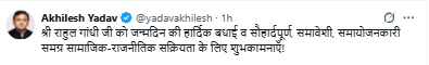 bstvlive's tweet photo. लखनऊ
➡सपा अध्यक्ष अखिलेश यादव ने बधाई दी
➡राहुल गांधी को जन्मदिन की अखिलेश ने बधाई दी.

#Lucknow @yadavakhilesh https://t.co/j2fmH7bPor