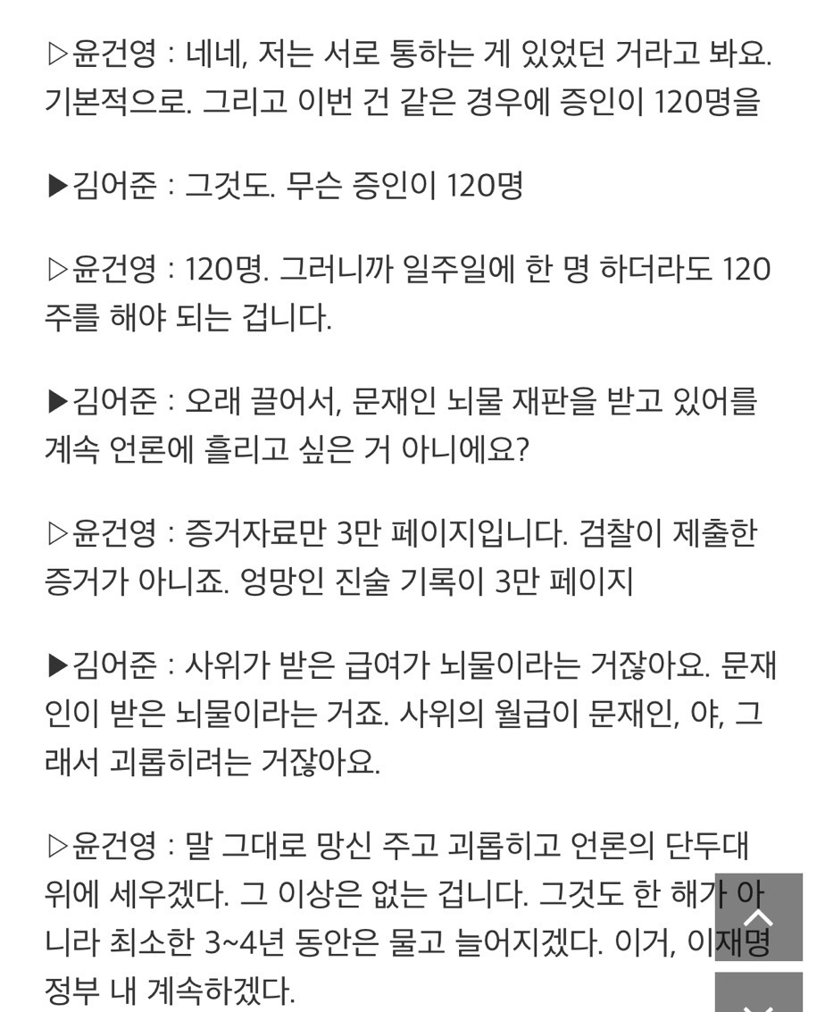 검찰이 문재인 전 대통령 증인 120명 신청해서 재판 120주 받아야 함.

120주를 서울-양산 왔다갔다 해야 하는 거임.... ㅅㅂ