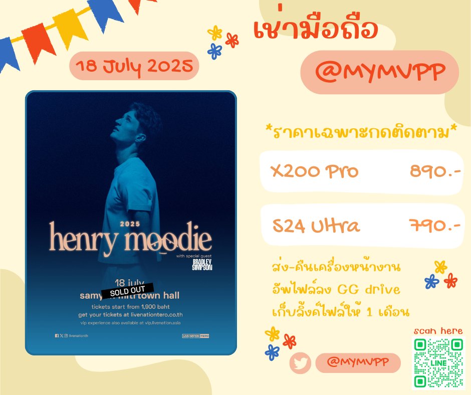 mymvpp's tweet photo. 💖ทางร้านให้ #เช่ามือถือ ไปถ่าย YOUR MVP ที่งาน #HenryMoodieBKK2025

🌟เรทในรูปสำหรับคนที่กดติดตามร้าน
🌟มีเรทพิเศษสำหรับลูกค้าเก่า

18/07🎤X200✅✅S24✅✅

#เช่าS24Ultra #เช่าX200Pro
#HenryMoodieTour #HenryMoodie2025 https://t.co/wsuf4IY7lk