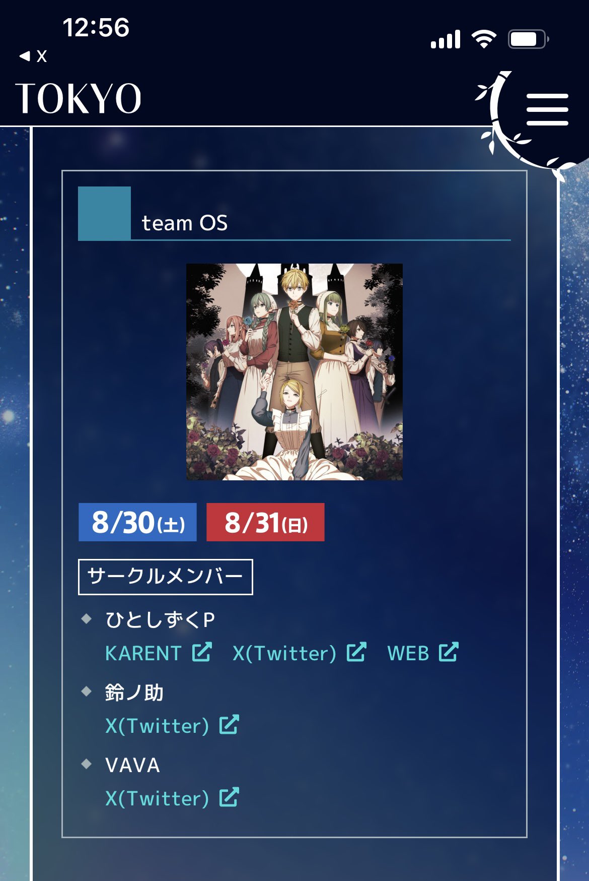 マジミラ2021 まとめ売り グッズ情報｜初音ミク「マジカルミライ 2024」