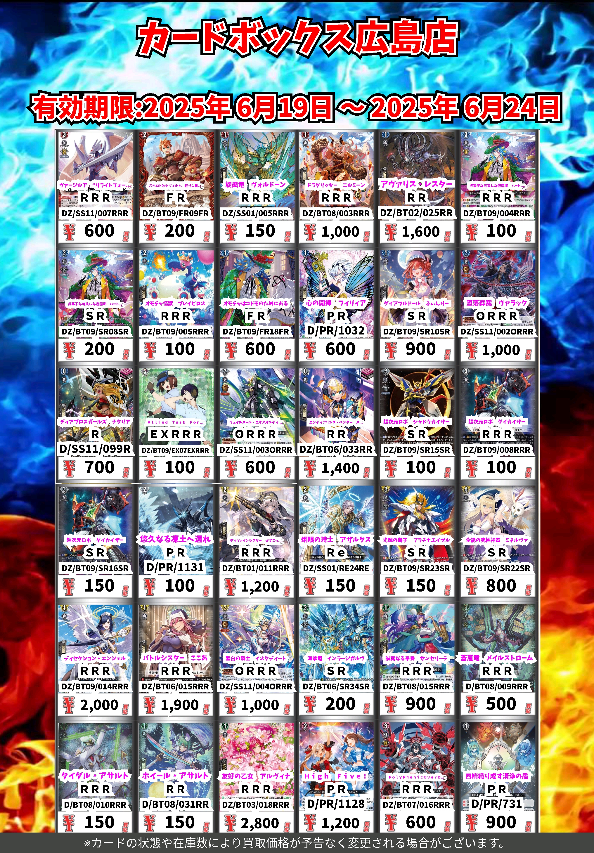 カードボックス広島店 on X: 