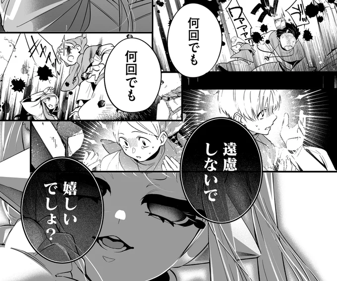 『最強勇者パーティーは愛(ラブ)が知りたい』
一般は38話、プレミアムは39話更新です! 

ハイここ作者の性癖 テストに出ます
#最強勇者パーティーラブ 