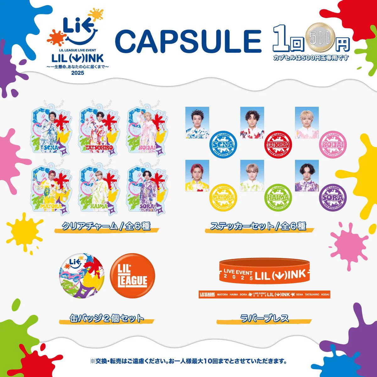 LIL' LEAGUE グッズセット LIL LEAGUE on X: 