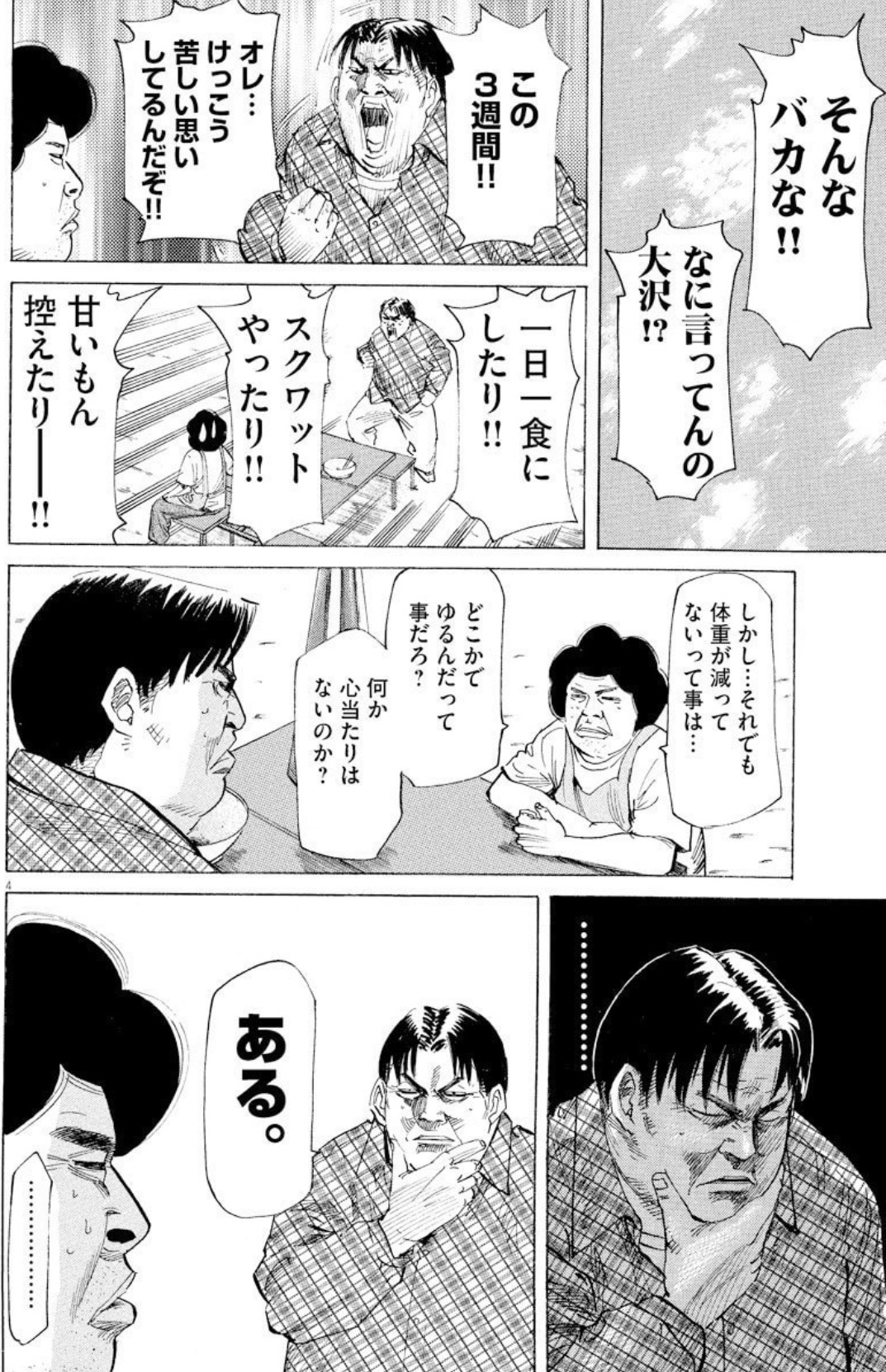 アフロ田中 描いてます｡ マイホーム⑤ 発売中 (@zenbutukawarete