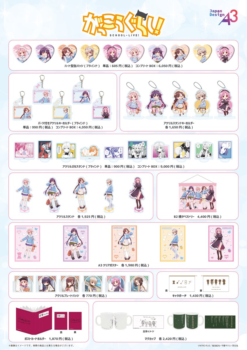 がっこうぐらし! 初回限定版 Blu-ray全巻セット(収納BOX付き) Amazon.co.jp | がっこうぐらし! [初回限定版] 全6巻セット