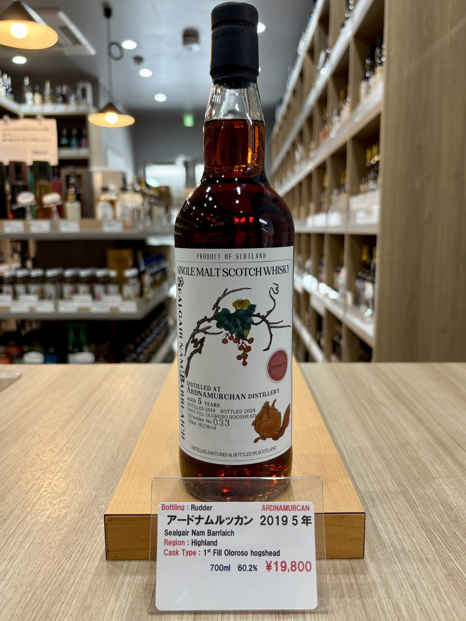 アードナムルッカン等5本セット アードナムルッカン等5本セット 飲料・酒