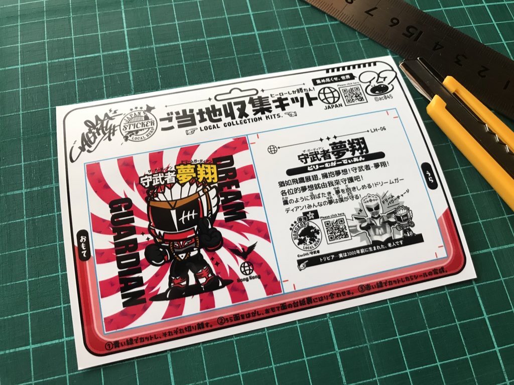 ac045_123's tweet photo. ネットプリント印刷してくれて
ありがとありがと🧎！
ネップリ下部の説明がわからない人に届け

✂️両面シールの作り方
①カッターマット・カッター・定規を準備する
②青い線で切り離す
③もったいないけど…うら面を剥がして、おもて面の裏に貼り合わせる
④赤い線に定規を合わせてカットすると完成💃 https://t.co/BqSXBq9T6v