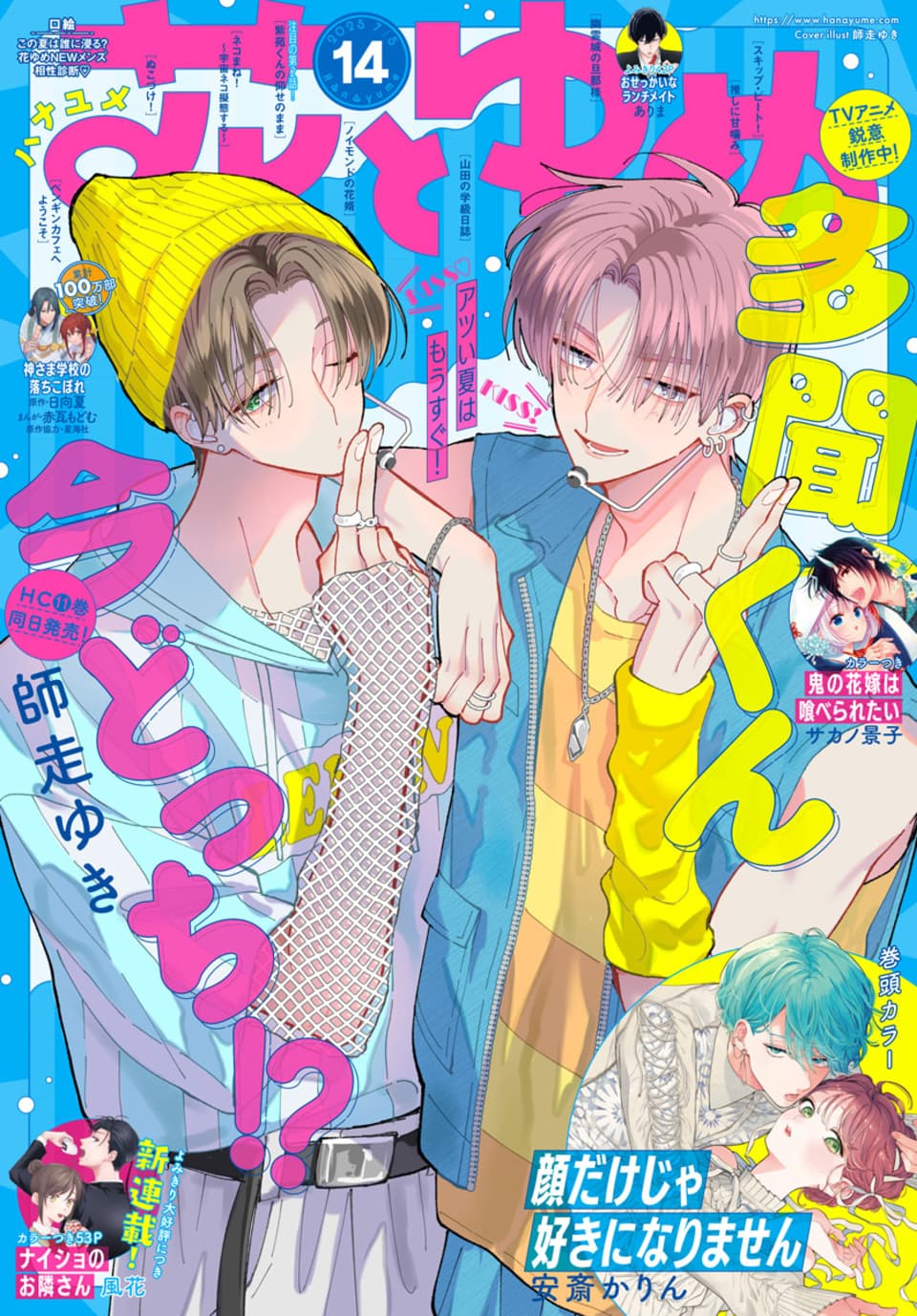 多聞くん今どっち!? 缶バッジ ホワイトデー 花とゆめ 多聞くん今どっち 多聞くん今どっち!? 缶バッジ ホワイトデー 花とゆめ 多聞くん今