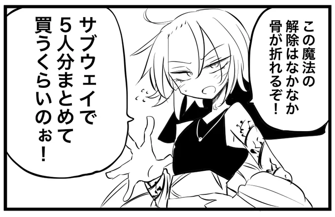 例えが独特な魔法使い 