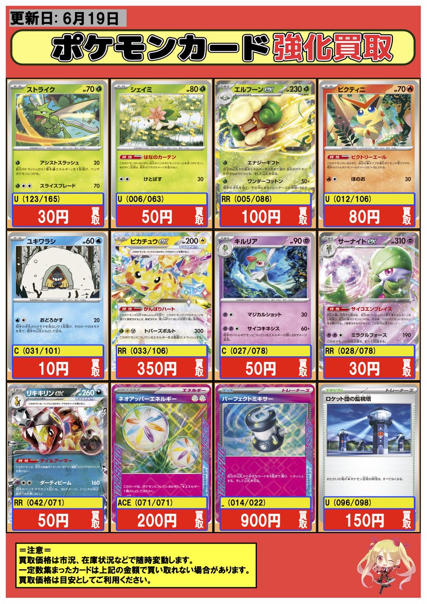 レアコレ エクシク フルコンプ - メルカリ