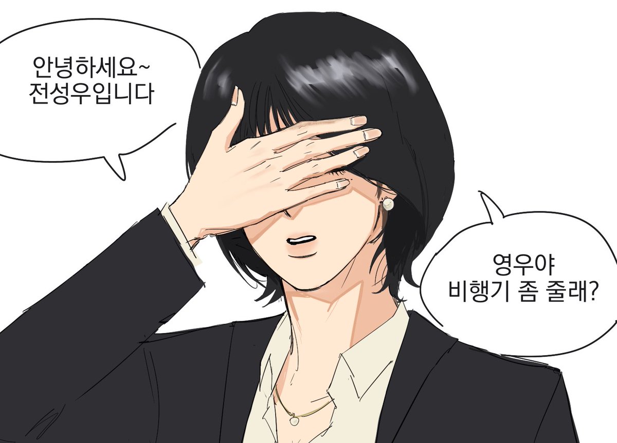 gambleformylife's tweet photo. 안녕하세요 전성우입니다 https://t.co/nrZ4juglS7
