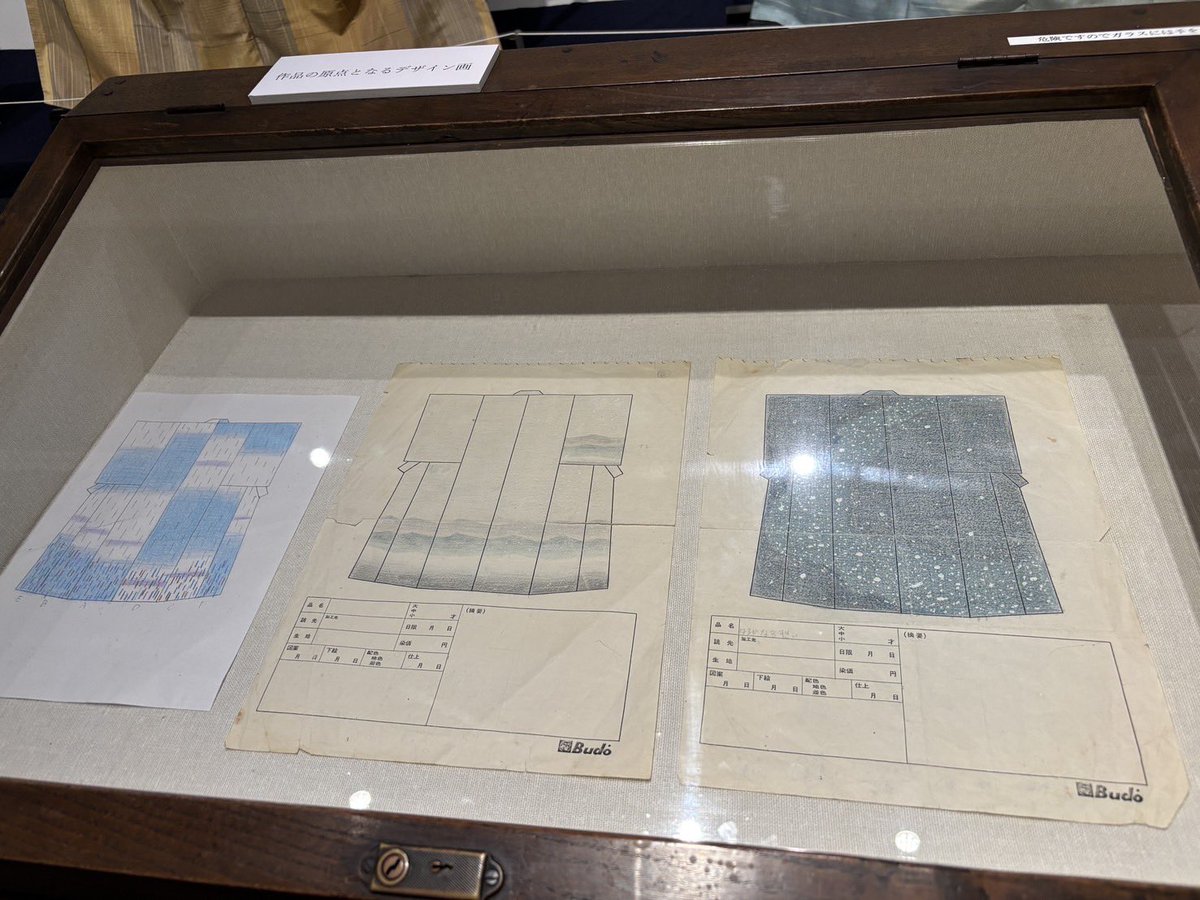 【小山憲市さんの作品をご堪能ください！】

企画展「信州の作家展Part5 小山憲市の世界」が本日から開催。上田市に工房を構え制作する「まつや染織」小山憲市さんは繊細な作品を発表し、数々の賞を受賞してきました。
本企画展では小山さんの受賞作から最新の作品まで13点を展示しております。