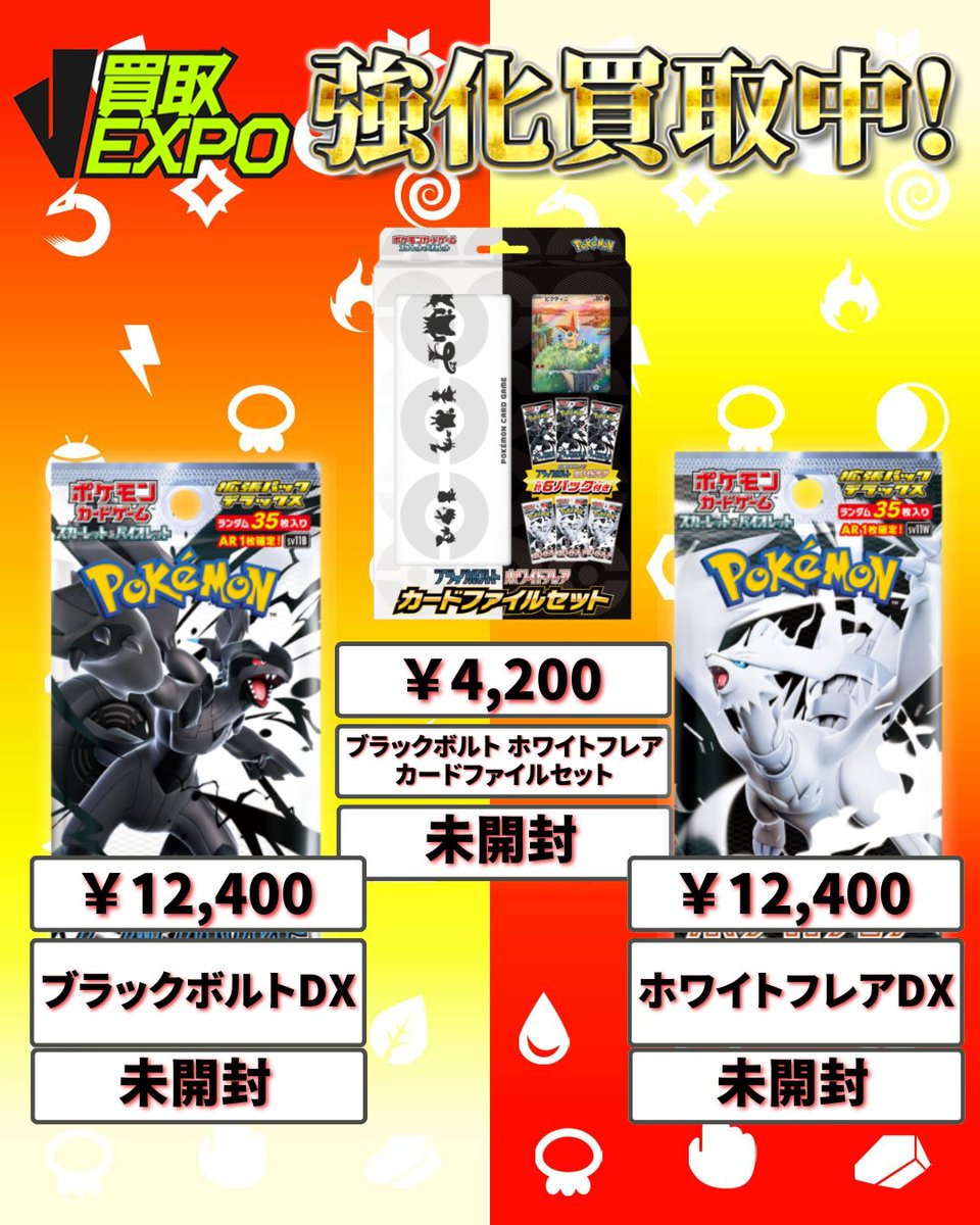 ホワイトフレア 1BOX 未開封 シュリンクなし ペリペリ付き