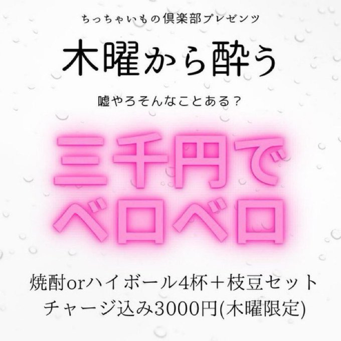 ちっちゃいもの倶楽部