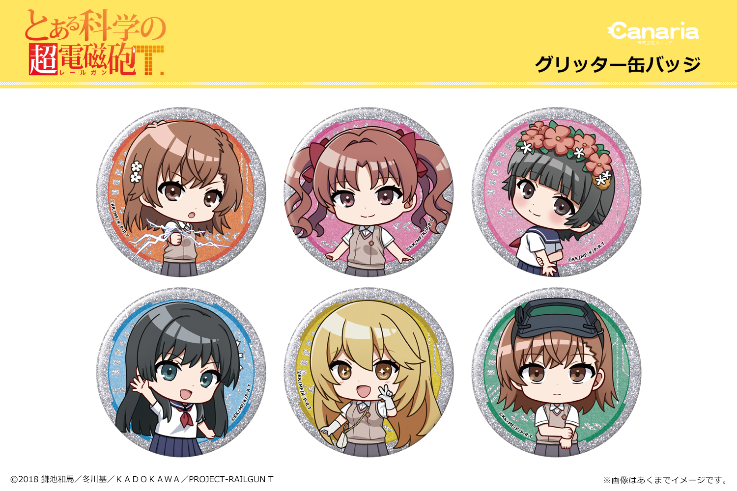 とある魔術の禁書目録III アクセラレータいっぱい缶バッジ全10種