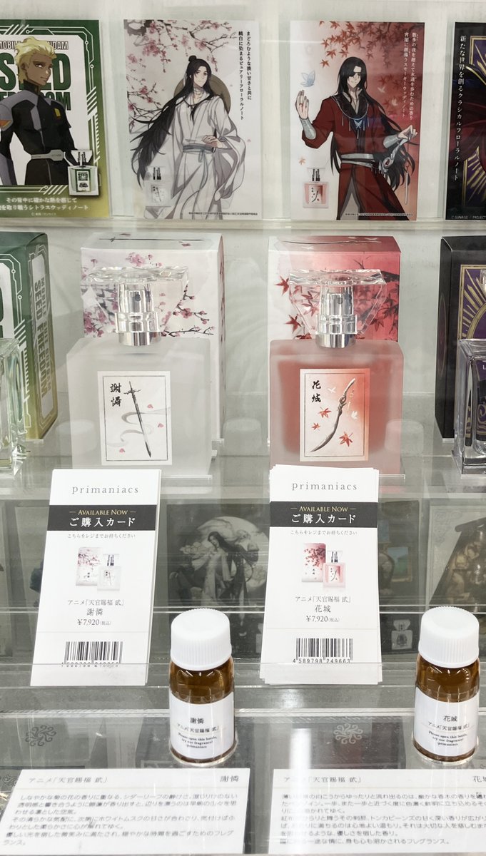 グッズ入荷情報】 キャラクターフレグランス専門店 『primaniacs(プリ