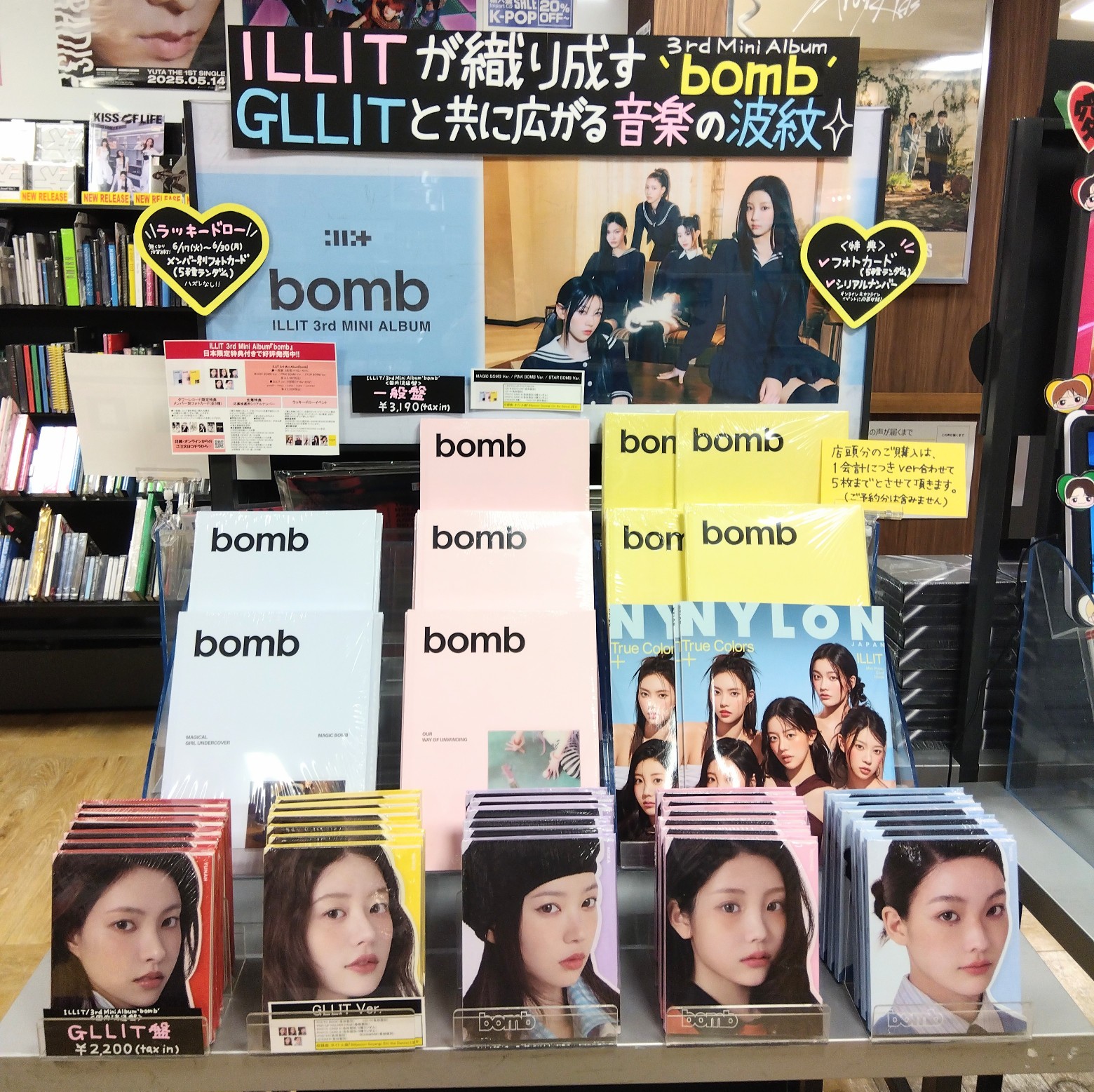 ILLIT BOMB タワレコ ラキドロ メンバーコンプリート