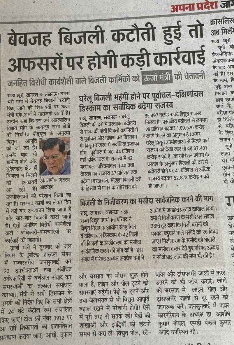 AK Sharma Office tweet media