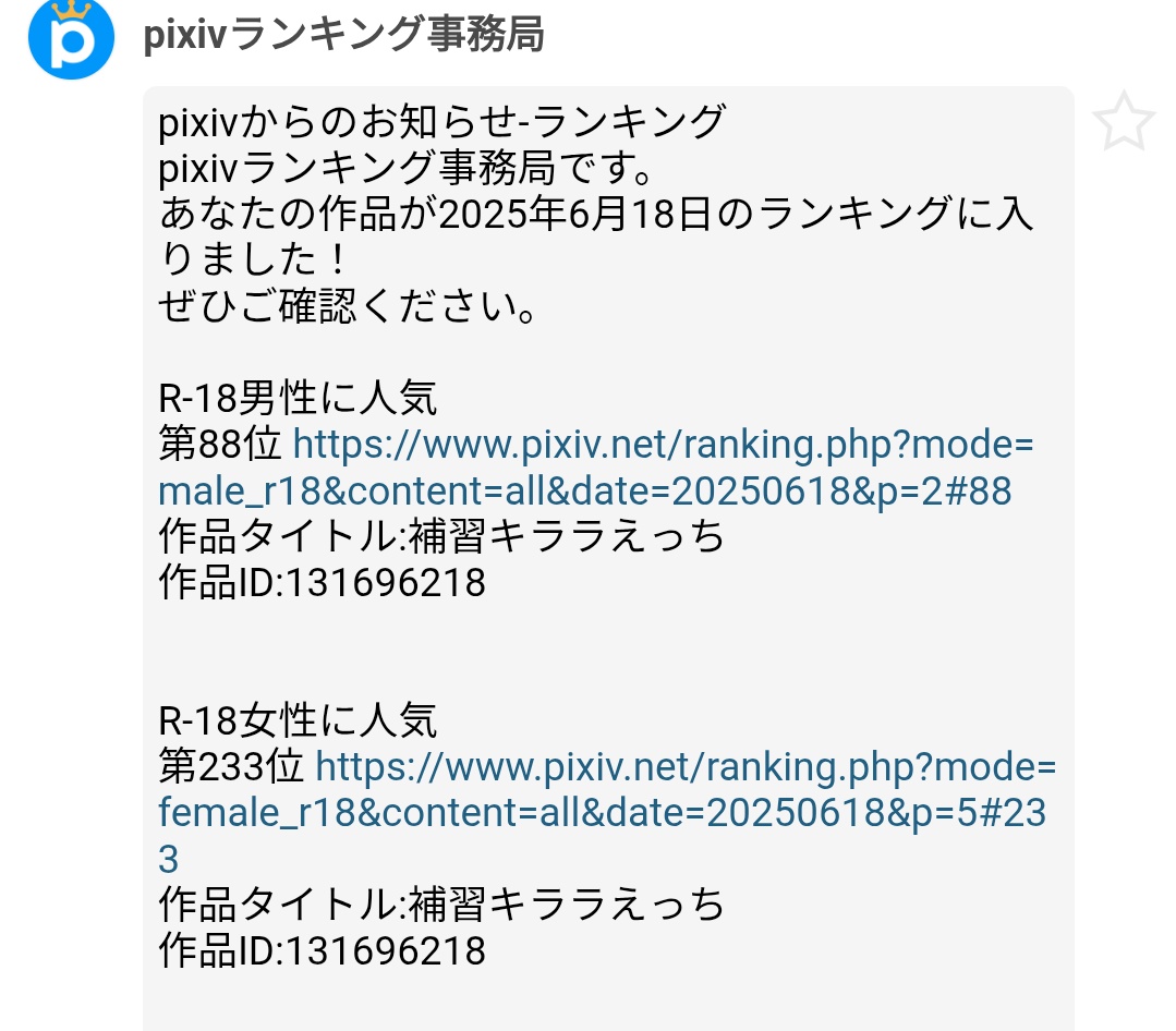 #pixiv https://t.co/D8dnrgCDfO
pixivランキングに載りました〜😺
ありがとうございます!!!😺 