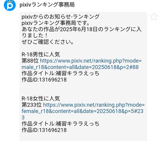 #pixiv https://t.co/D8dnrgCDfO
pixivใฉใณใญใณใฐใซ่ผใใพใใใ๐บ
ใใใใจใใใใใพใ!!!๐บ