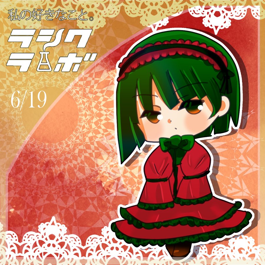 rashikulab_mtym's tweet photo. 利用者さんが描いてくれた、可愛い女の子のイラスト紹介です😊

フリルのついたデザインの衣装が何とも可愛く、赤と緑の配色も素敵です🌼

ラシクラボ松山は、見学体験予約随時受付中です！ お問い合わせ【050-3529-6389】 お気軽にご相談ください🍊

#ラシクラボ #就労支援 #障害福祉 #イラスト https://t.co/Tz0cZWA7hE