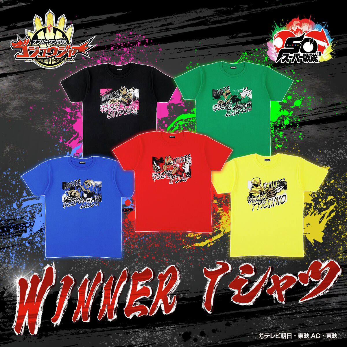 そう、これこそが、2025年のTシャツナンバーワン！ ＼ 『#ナンバーワン