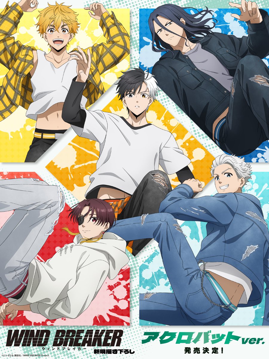FLOWサイン入り バック・アロウ 描き下ろしイラスト 🌟新商品のご案内🌟 TVアニメ『WIND BREAKER』より、 新規描き下ろし