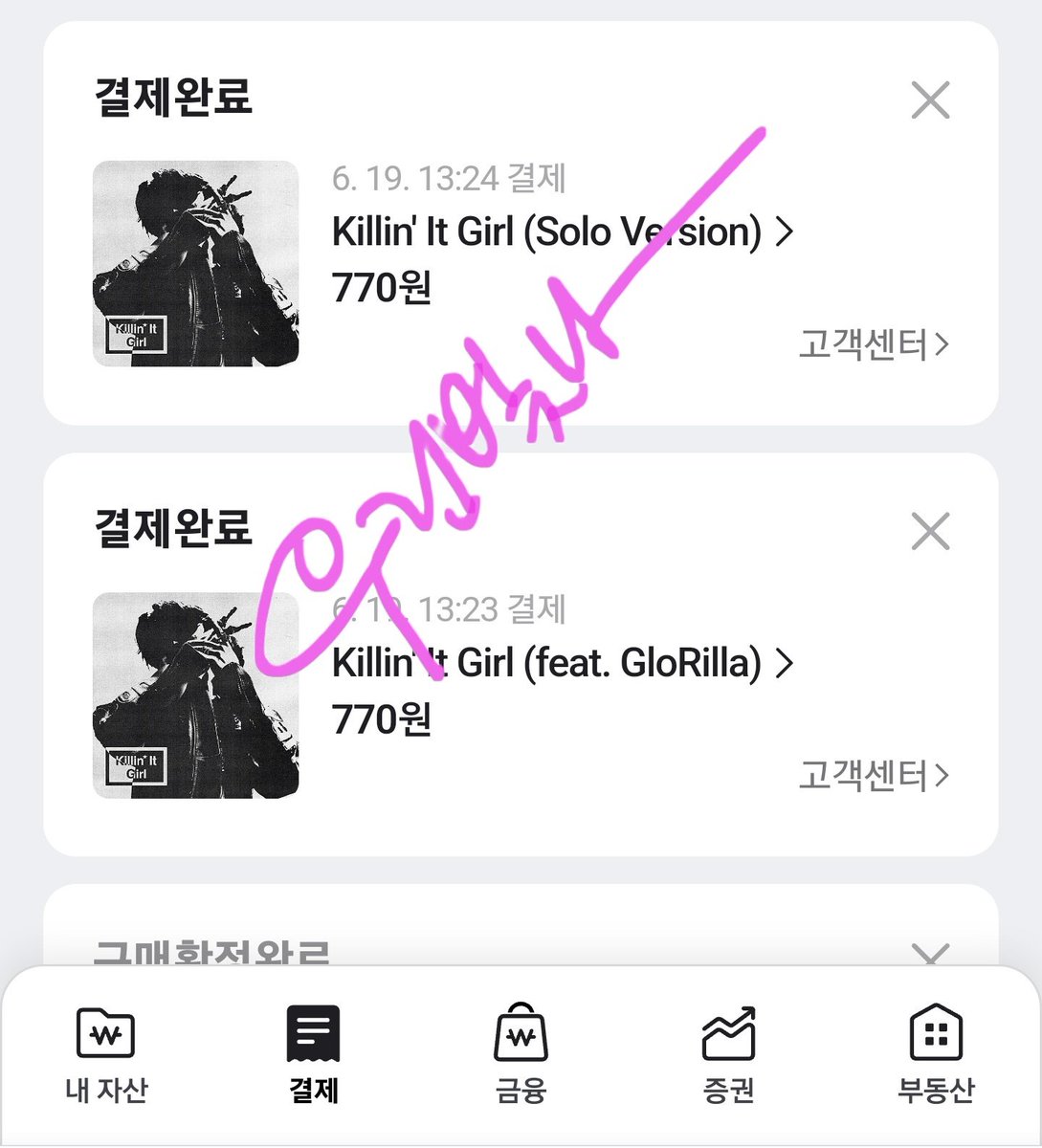 아미들 여기야여기 우리 이거 해요🙋🏻‍♀️💜
음악중심 음원점수에 도움된대요!!!

너무 쉬워요 아래 링크로 가서 mp3구매버튼 누르고 결제하면 끝🎶
쫌쫌따리 모아둔 네이버페이로 결제해요

킬린잇걸 네이버 바이브 다운(MP3구매)⬇️
vibe.naver.com/track/94634175
타이틀곡 다운 필수, 가급적 솔로버젼도 받기