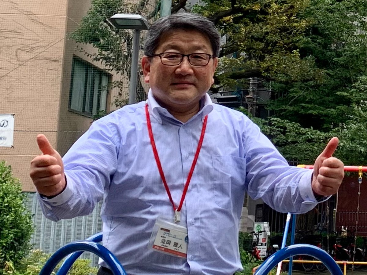 講師応援メッセージ】 東京水道橋校 国税徴収法担当の並岡です。 緊張