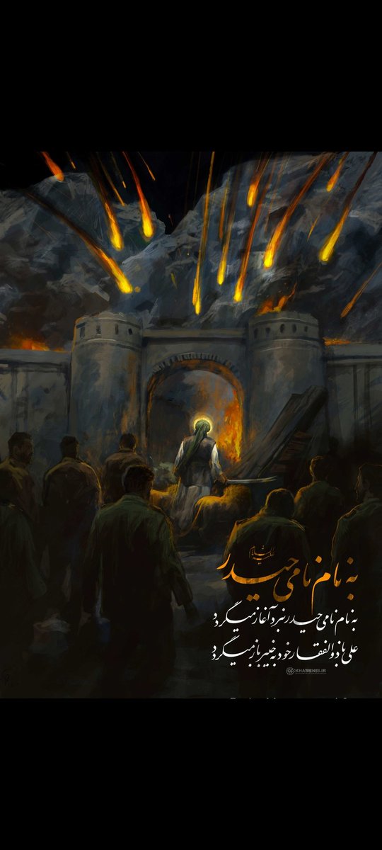 Khanrashid7777's tweet photo. In the name of Nami #haidar the
battle begins.
All returns to #khaibar with his Zulfikar
#IsraelIranConflict #IranIsraelCon #Israel #الحرب_بدأت_الان #IsraeliranWar #Iran https://t.co/89w73QP71U