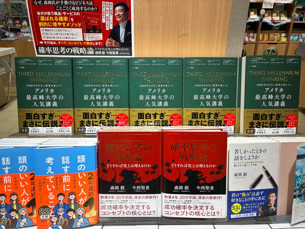 アメリカ最高峰大学の人気講義