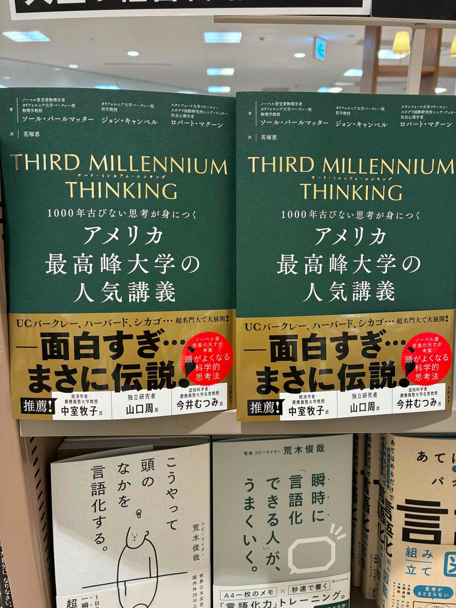 アメリカ最高峰大学の人気講義