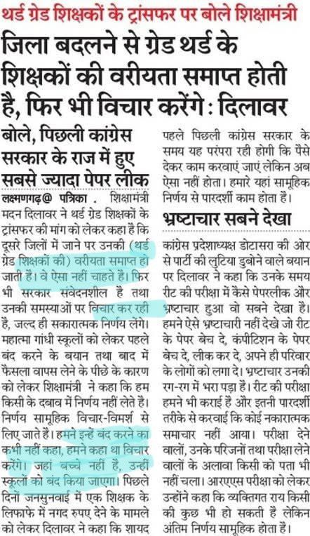 हमें ट्रांसफर की आवश्यकता है
<a href="/BhajanlalBjp/">Bhajanlal Sharma</a> आप से आशा और पूर्ण विश्वास है #दिव्यागो परेशानी को पूर्ण करेंगे 
समस्त #दिव्यांग थर्ड ग्रेड शिक्षकों का गृह जिले में स्थानांतरण करके राहत प्रदान करो 
राजस्थान भर के #दिव्यांग शिक्षक आपके आभारी रहेंगे।🙏🙏
#वरीयता_नही_ट्रांसफर_चाहिए