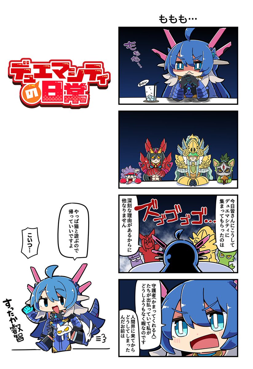 デュエル・マスターズ プレイス【公式】 on X: 