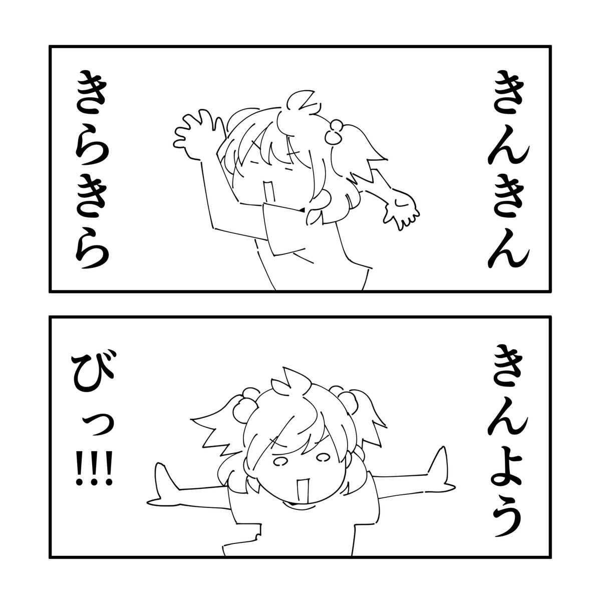 一日一いずみ!
(ときめきアイドル)

おつかれ! 