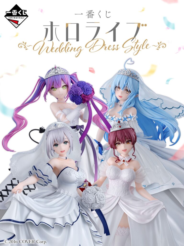 一番くじ ホロライブ Wedding Dress Style ラストワン賞 +
