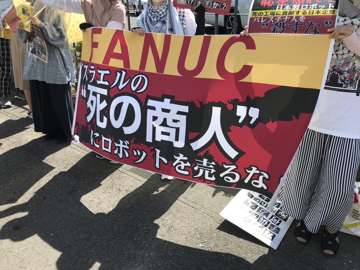BDSNagoya's tweet photo. 6/18愛知県小牧市FANUC支社前で抗議 📢 
社員の方、新商品展示会来場者、警備員の方に声を届けました。平日の酷暑の中、20名以上の方々が参加し、「虐殺への加担を止めて！」とそれぞれの思いを伝えました。本当にお疲れ様でした！嫌がらせツイート以外、FANUCからの誠意ある返答はありません。 https://t.co/JrNmkvl0sr