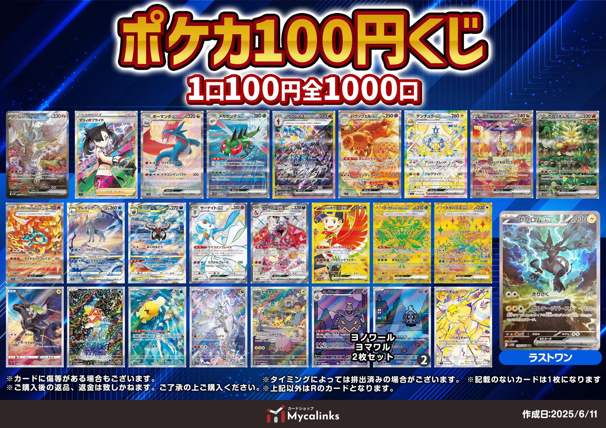 激安単価で カードショップMycalinks on X:  ポケモンカードゲーム