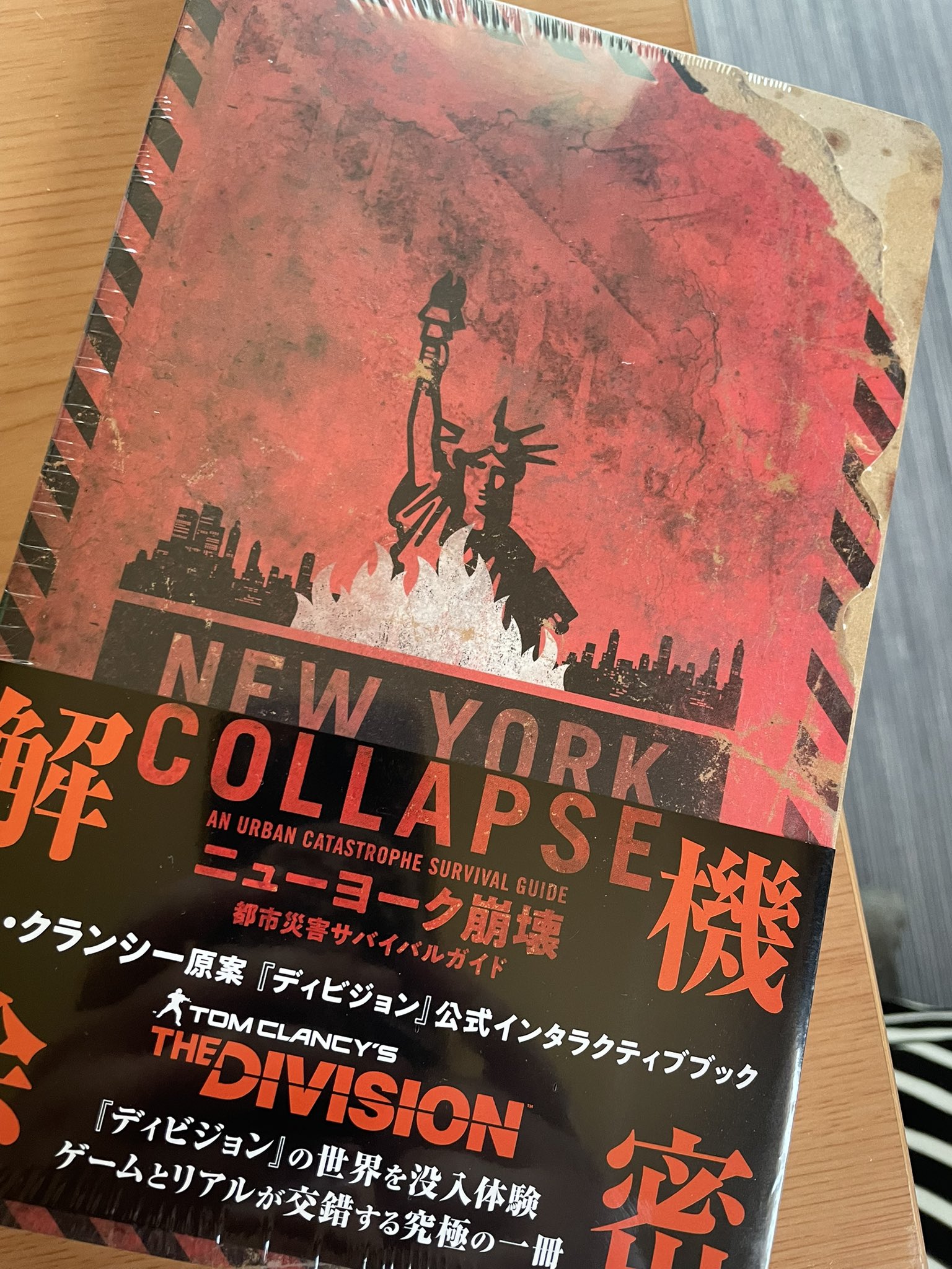 都市は崩壊する (1970年) (三一新書) 首都崩壊 | 高嶋 哲夫 |本 | 通販 | Amazon