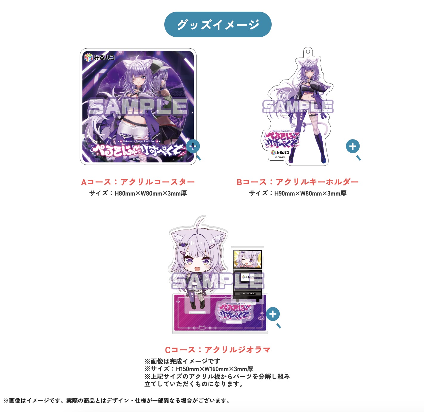 猫又おかゆ　ホロライブ　みるハコ　5th fes アクリルコースター ホロライブ 猫又おかゆ みるハコ アクリルコースター 4th