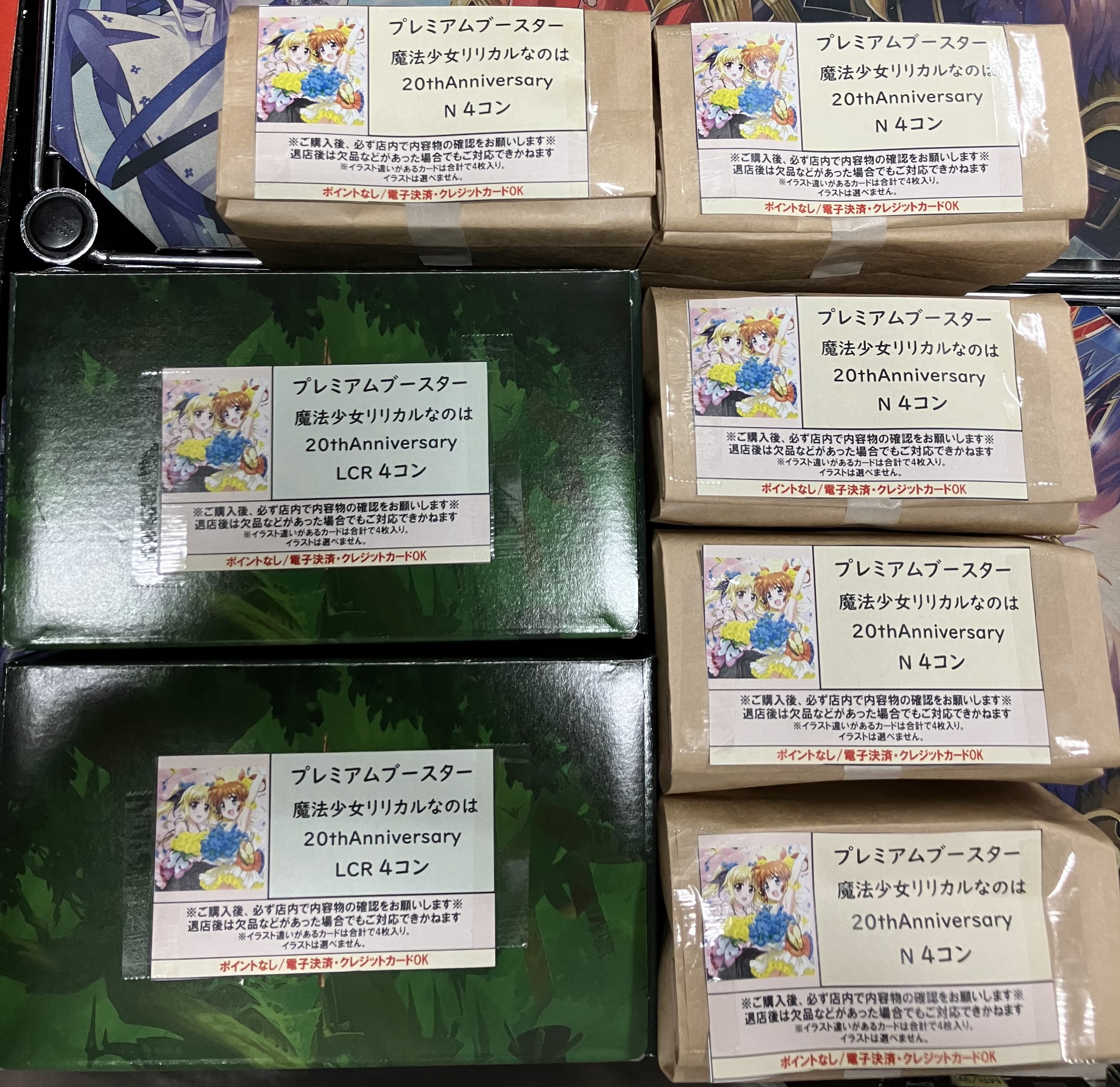 ほぼN4コン　ヴァイスシュヴァルツ 魔法少女リリカルなのは 20th プレミアムブースター 魔法少女リリカルなのは 20th Anniversary