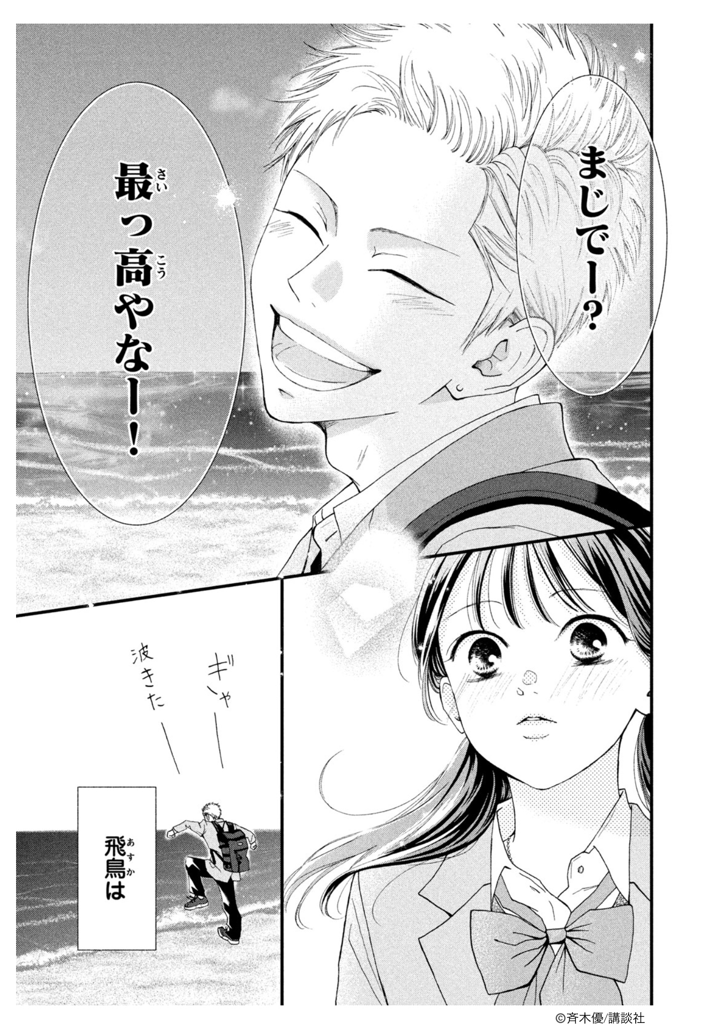 山口くんはワルくない　1〜11巻セット 山口くんはワルくない 1〜11巻（全巻） - メルカリ